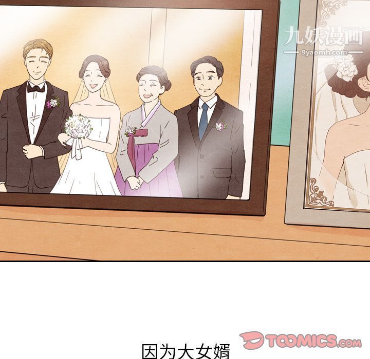 泰珠小姐的完美婚姻生活第26话