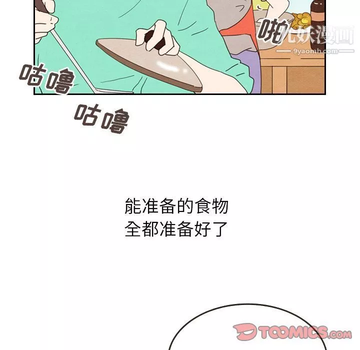 泰珠小姐的完美婚姻生活-第26话 - 图片 18