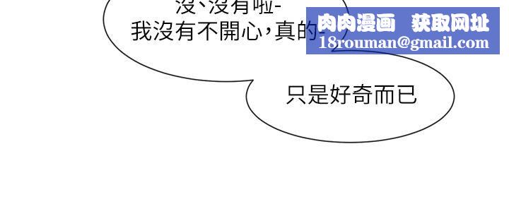 社团学姊第99话-跟我在一起好玩吗?