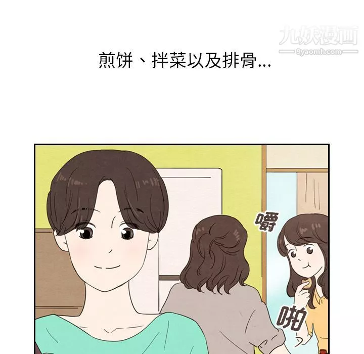泰珠小姐的完美婚姻生活-第26话 - 图片 17