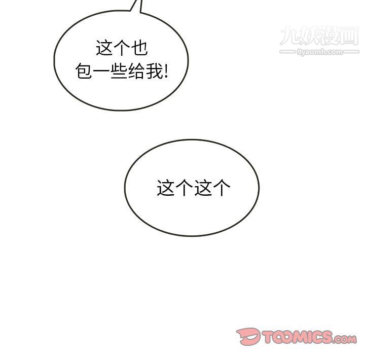 泰珠小姐的完美婚姻生活第26话