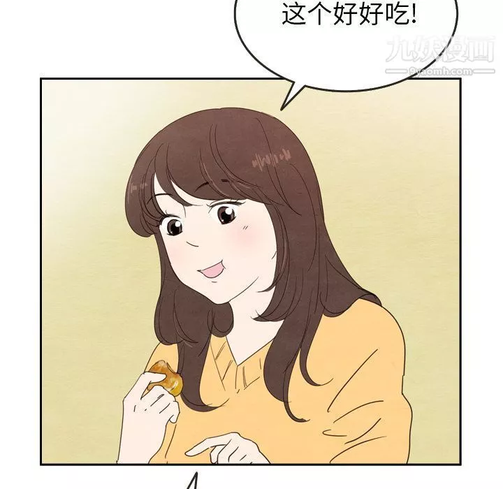 泰珠小姐的完美婚姻生活第26話