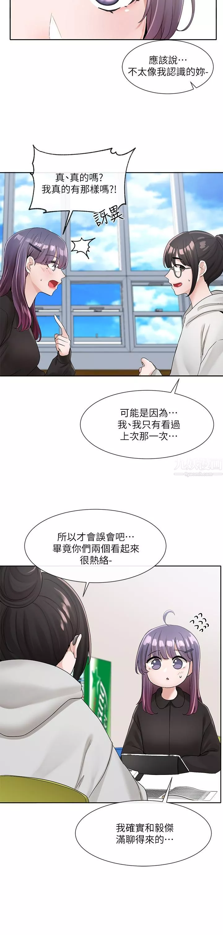社团学姊-第99话-跟我在一起好玩吗? - 图片 23