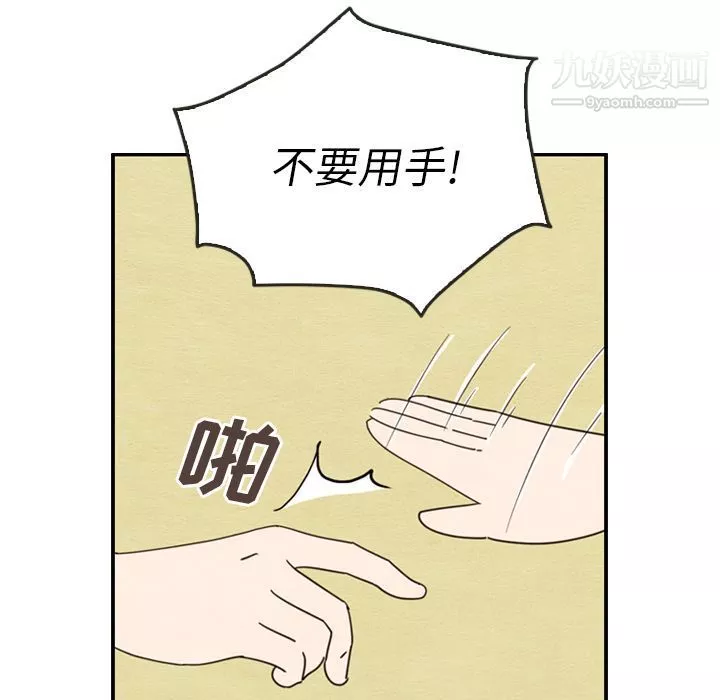 泰珠小姐的完美婚姻生活第26話