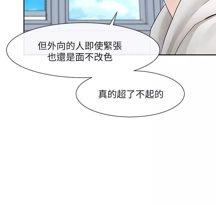 社团学姊-第99话-跟我在一起好玩吗? - 图片 29