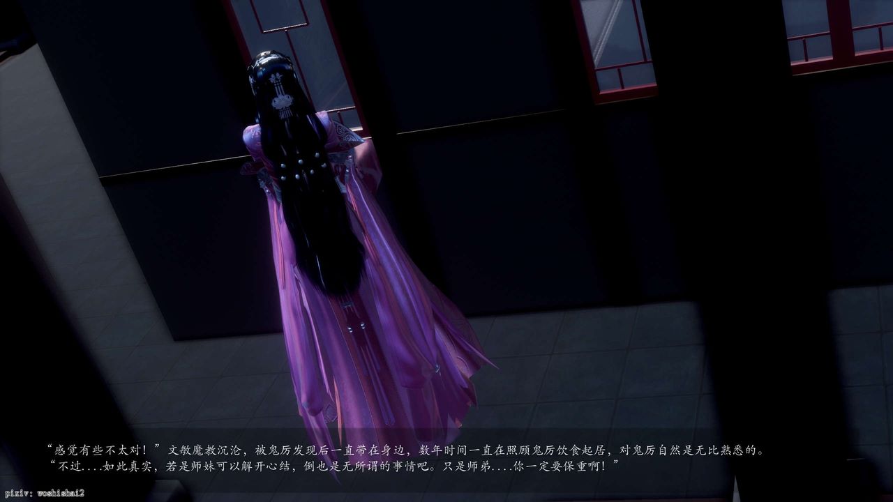 [3D]誅仙蕩魔誌第48話