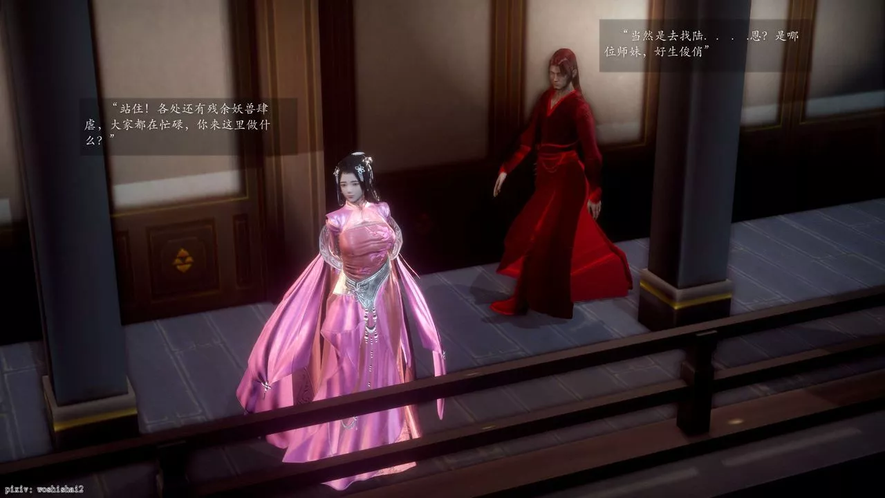 [3D]诛仙荡魔誌-第48话 - 图片 40