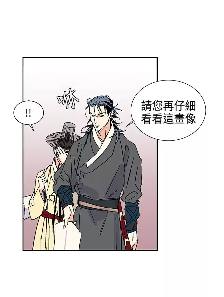 粉装娘-第13话 - 图片 19