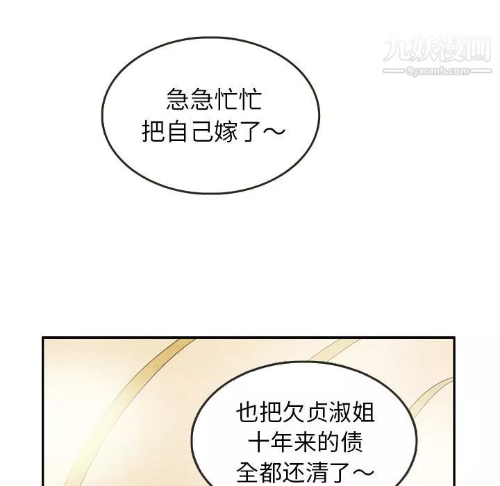 泰珠小姐的完美婚姻生活第26話
