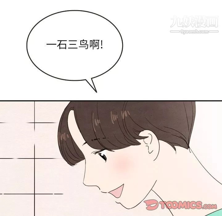 泰珠小姐的完美婚姻生活第26話