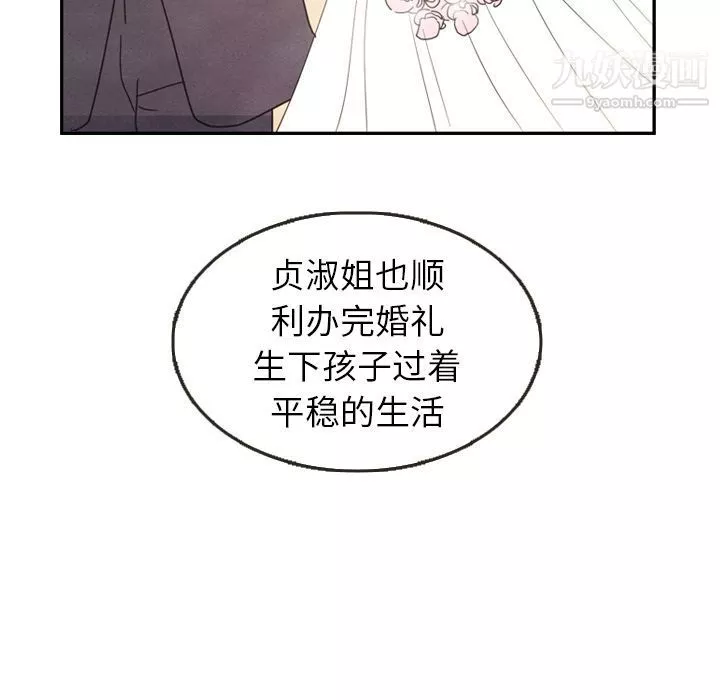 泰珠小姐的完美婚姻生活-第26话 - 图片 31