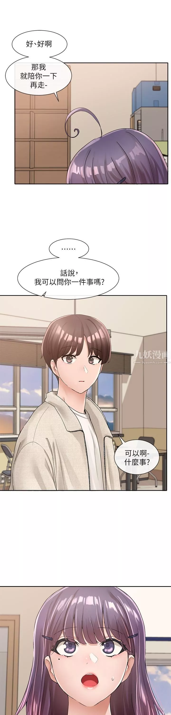 社团学姊-第99话-跟我在一起好玩吗? - 图片 39