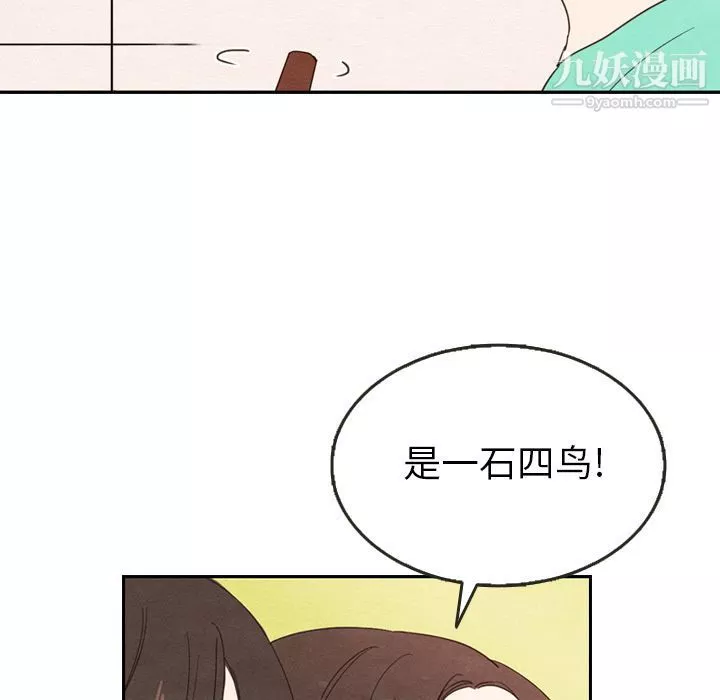 泰珠小姐的完美婚姻生活-第26话 - 图片 33