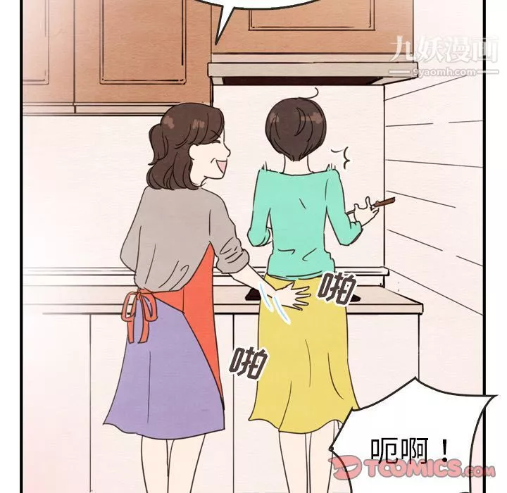 泰珠小姐的完美婚姻生活-第26话 - 图片 36