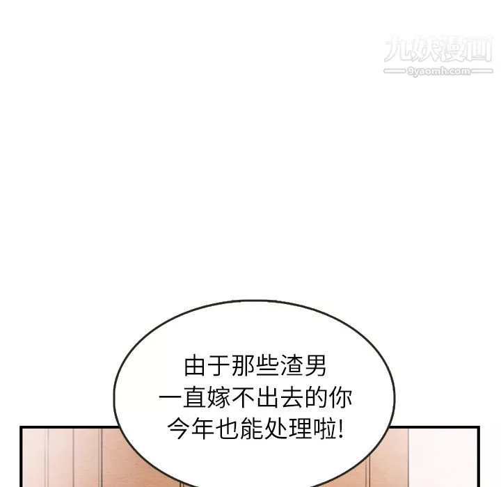 泰珠小姐的完美婚姻生活第26話