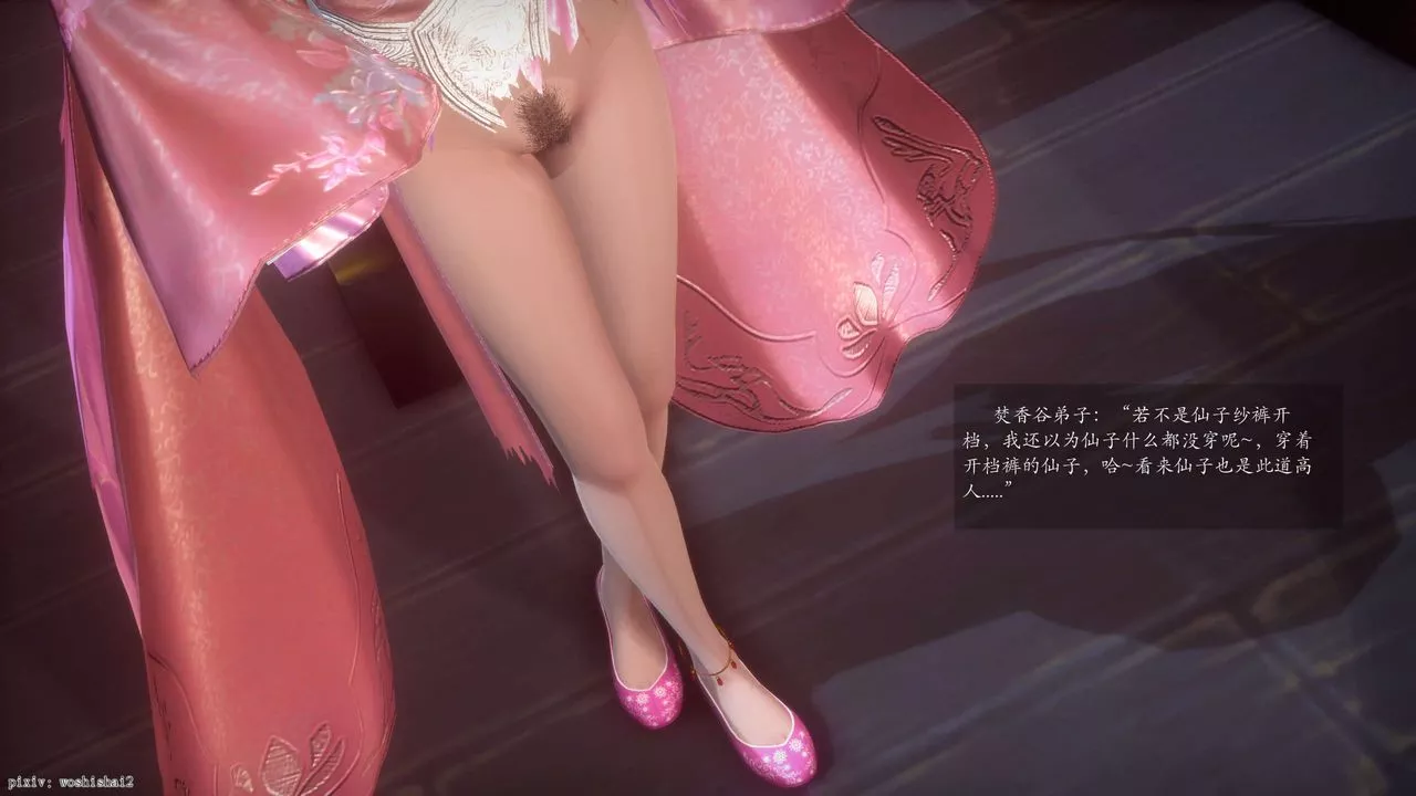 [3D]诛仙荡魔誌-第48话 - 图片 46