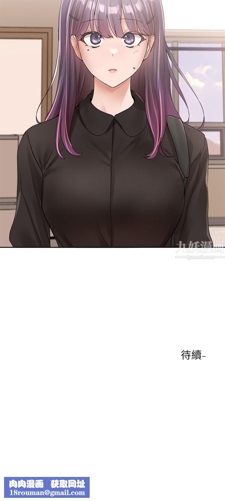 社团学姊第99话-跟我在一起好玩吗?