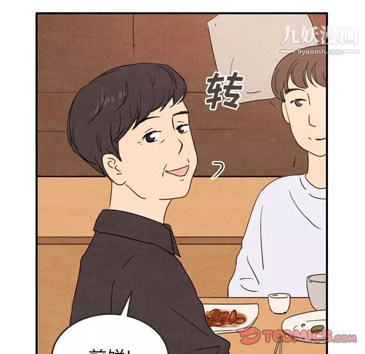 泰珠小姐的完美婚姻生活-第26话 - 图片 38