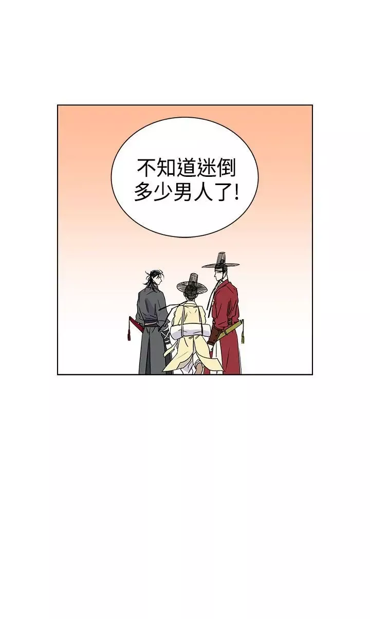 粉装娘第13话