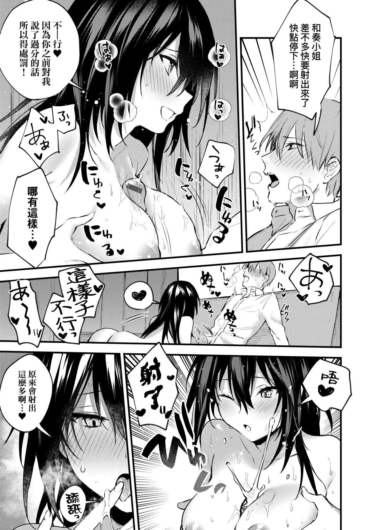 [だにまる]この恋に気づいて｜这份恋情望你察觉特装版[中国翻訳][DL版]-[だにまる]この恋に気づいて｜这份恋情望你察觉特装版[中国翻訳][DL版] - 图片 202