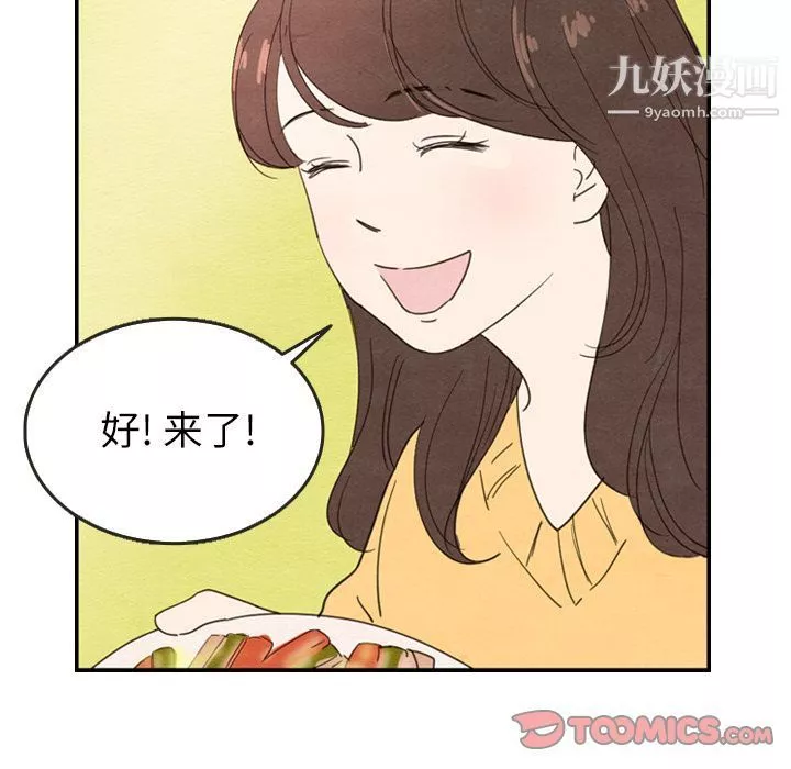 泰珠小姐的完美婚姻生活-第26话 - 图片 40