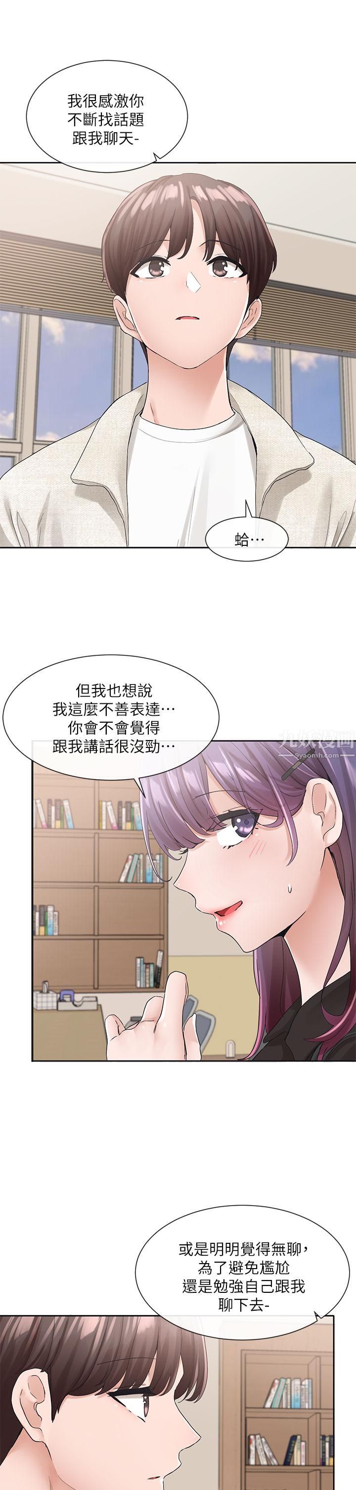 社团学姊第100话-教授的咨商小教室