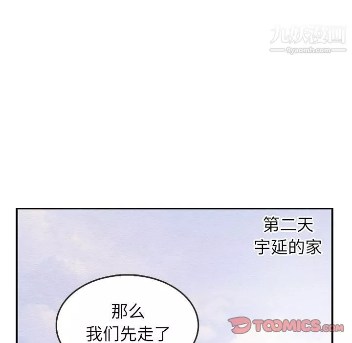泰珠小姐的完美婚姻生活第26話