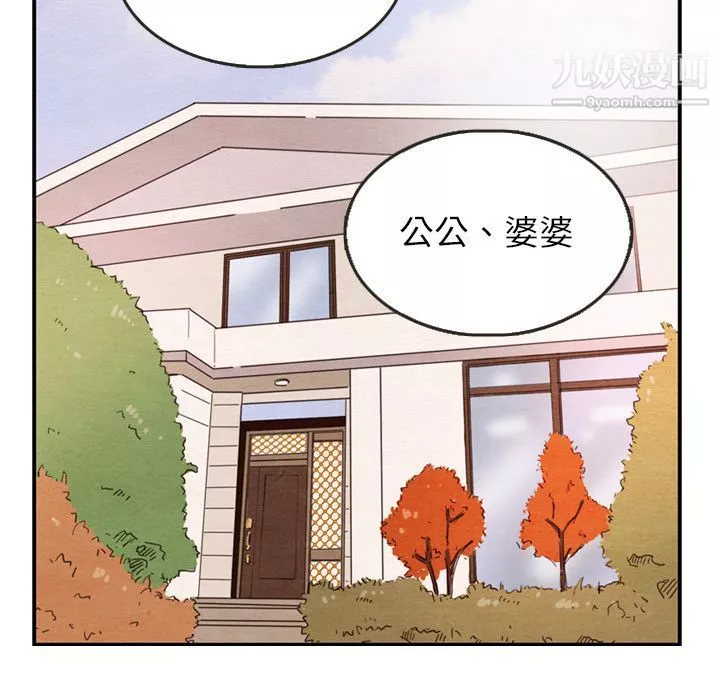 泰珠小姐的完美婚姻生活第26話