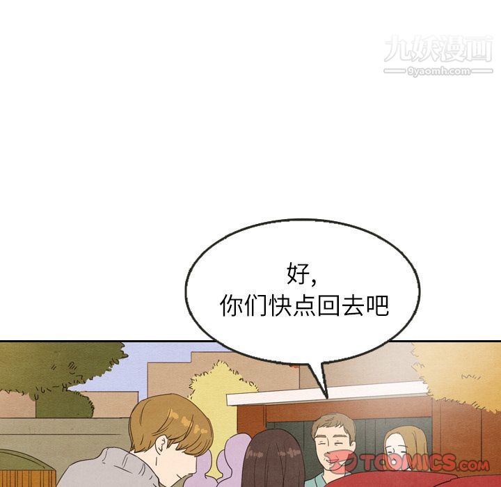 泰珠小姐的完美婚姻生活第26话