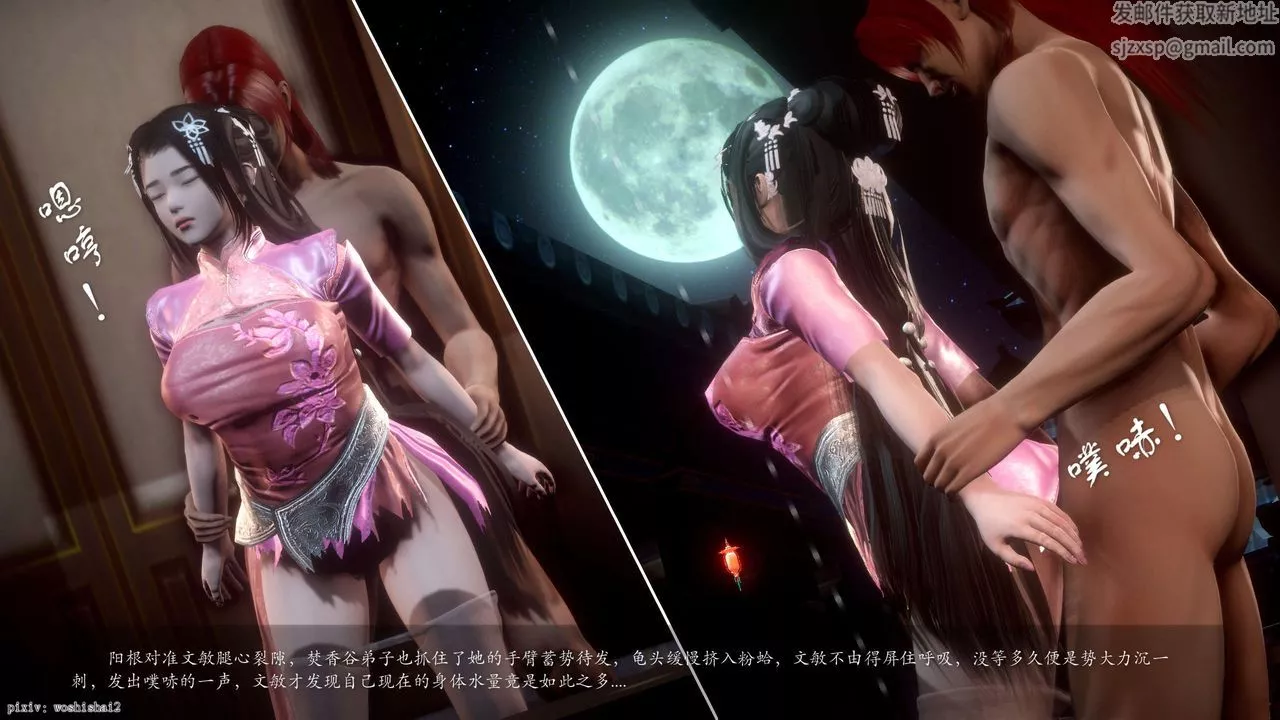 [3D]诛仙荡魔誌-第48话 - 图片 53