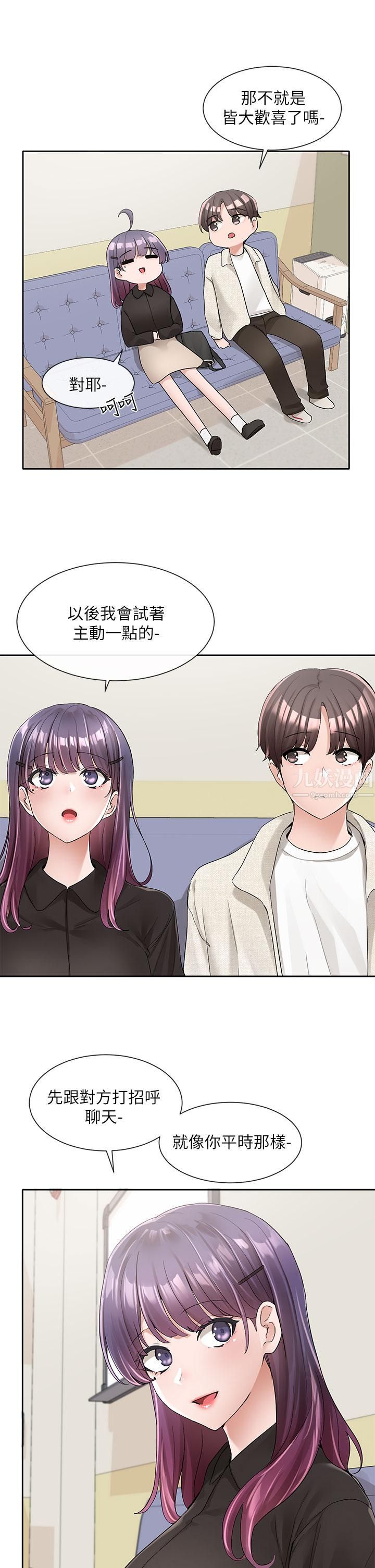 社团学姊第100话-教授的咨商小教室