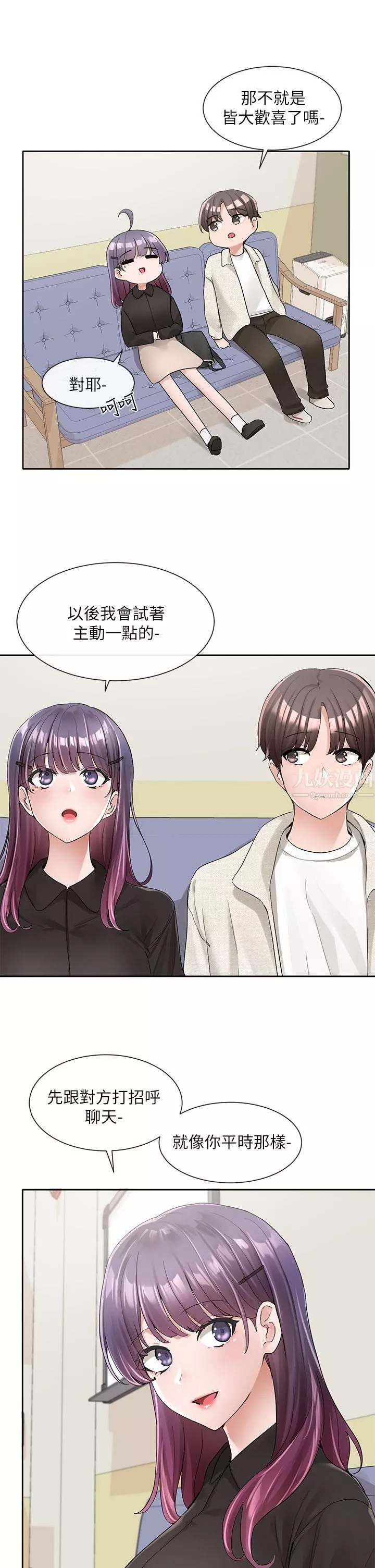 社團學姊第100話-教授的諮商小教室