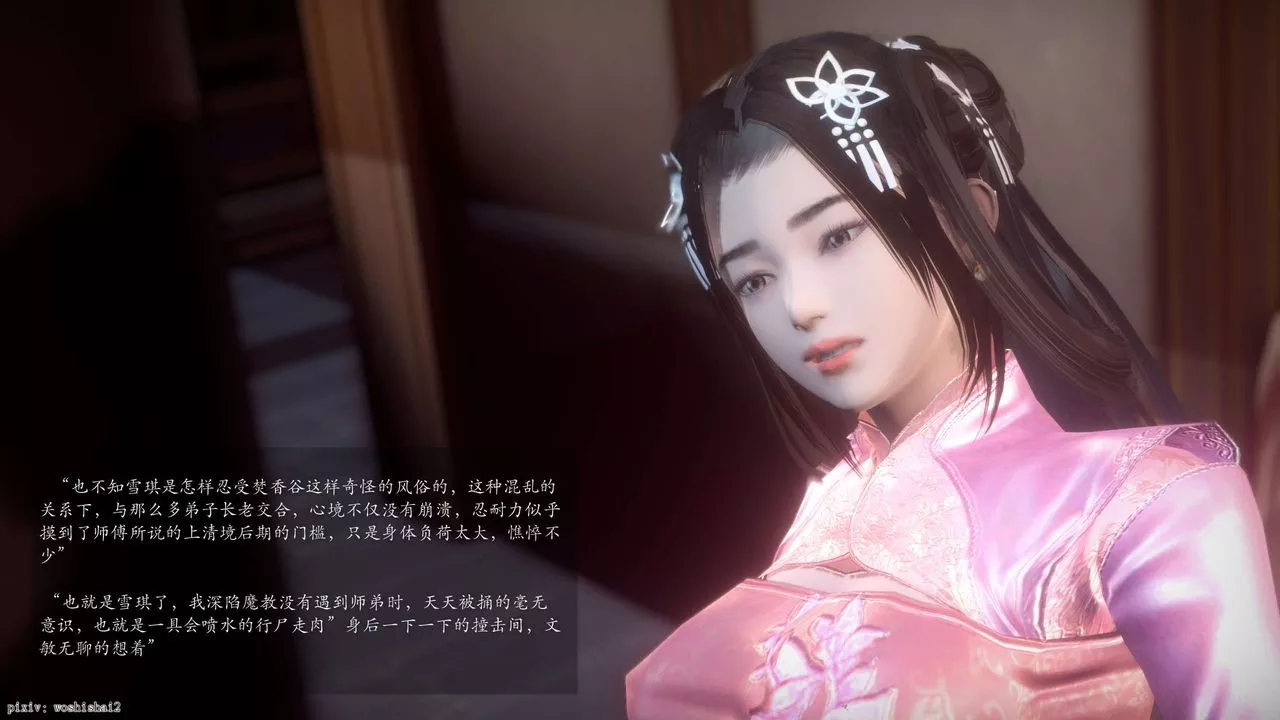 [3D]誅仙蕩魔誌第48話