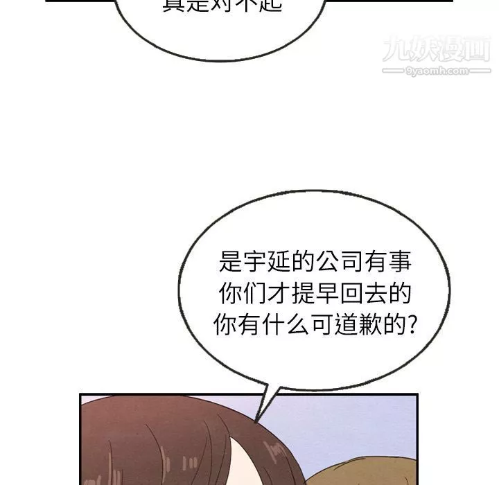 泰珠小姐的完美婚姻生活-第26话 - 图片 47