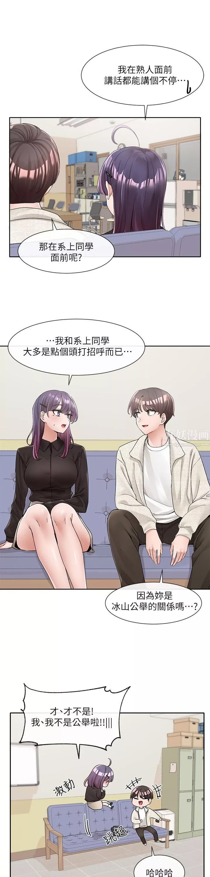 社团学姊-第100话-教授的咨商小教室 - 图片 11