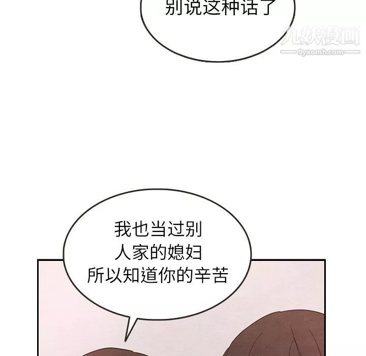 泰珠小姐的完美婚姻生活-第26话 - 图片 49
