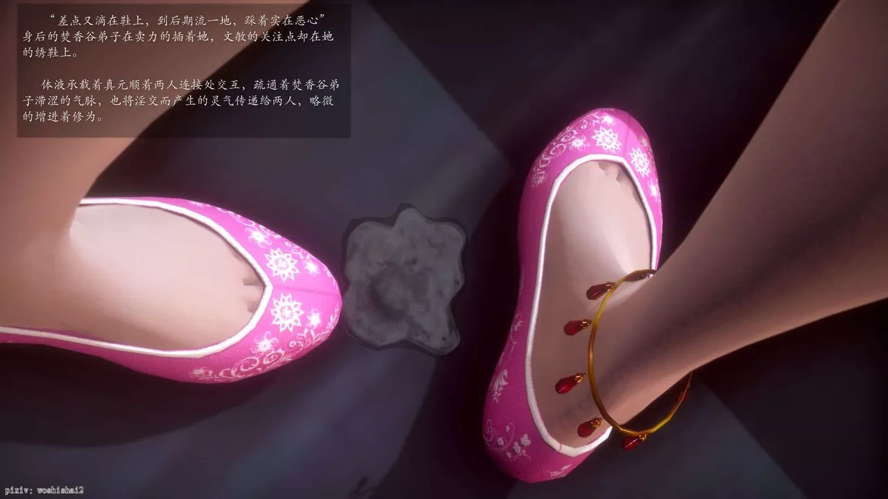 [3D]诛仙荡魔誌-第48话 - 图片 57