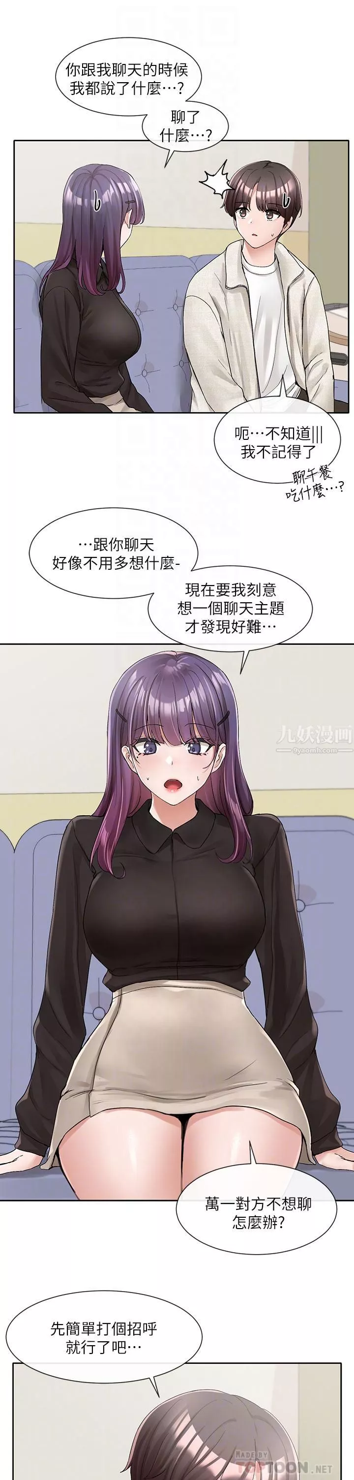 社团学姊-第100话-教授的咨商小教室 - 图片 14