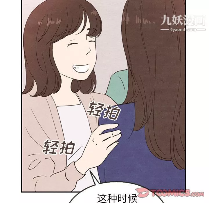 泰珠小姐的完美婚姻生活第26話