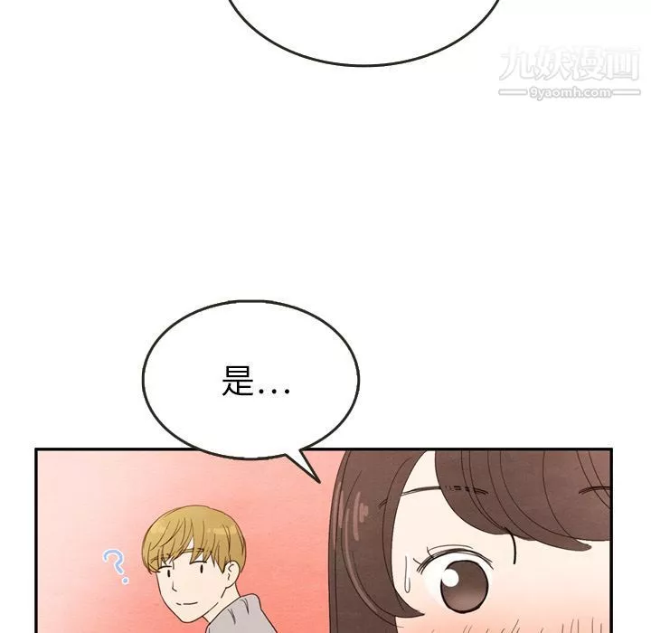 泰珠小姐的完美婚姻生活-第26话 - 图片 53