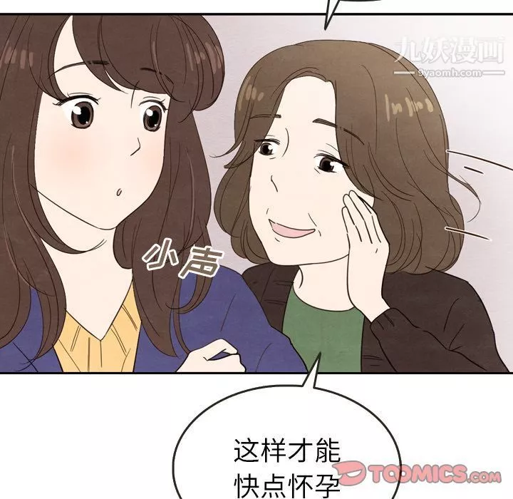 泰珠小姐的完美婚姻生活-第26话 - 图片 52