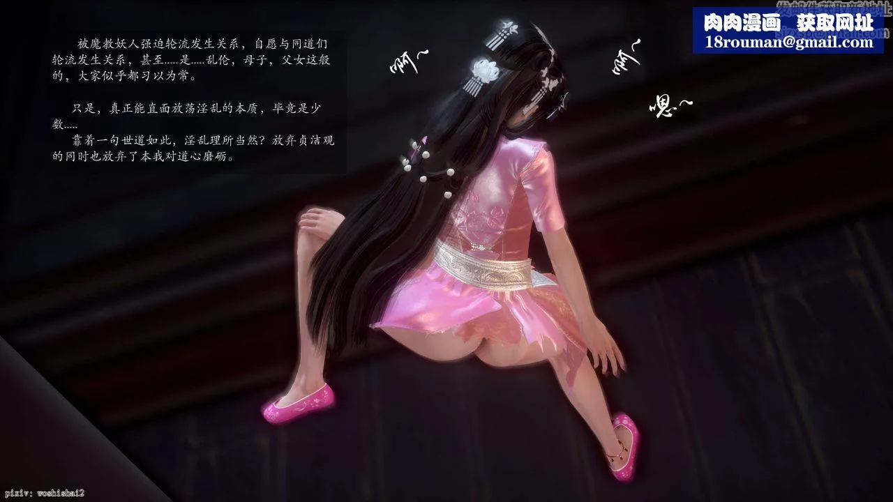 [3D]诛仙荡魔誌-第49话 - 图片 1
