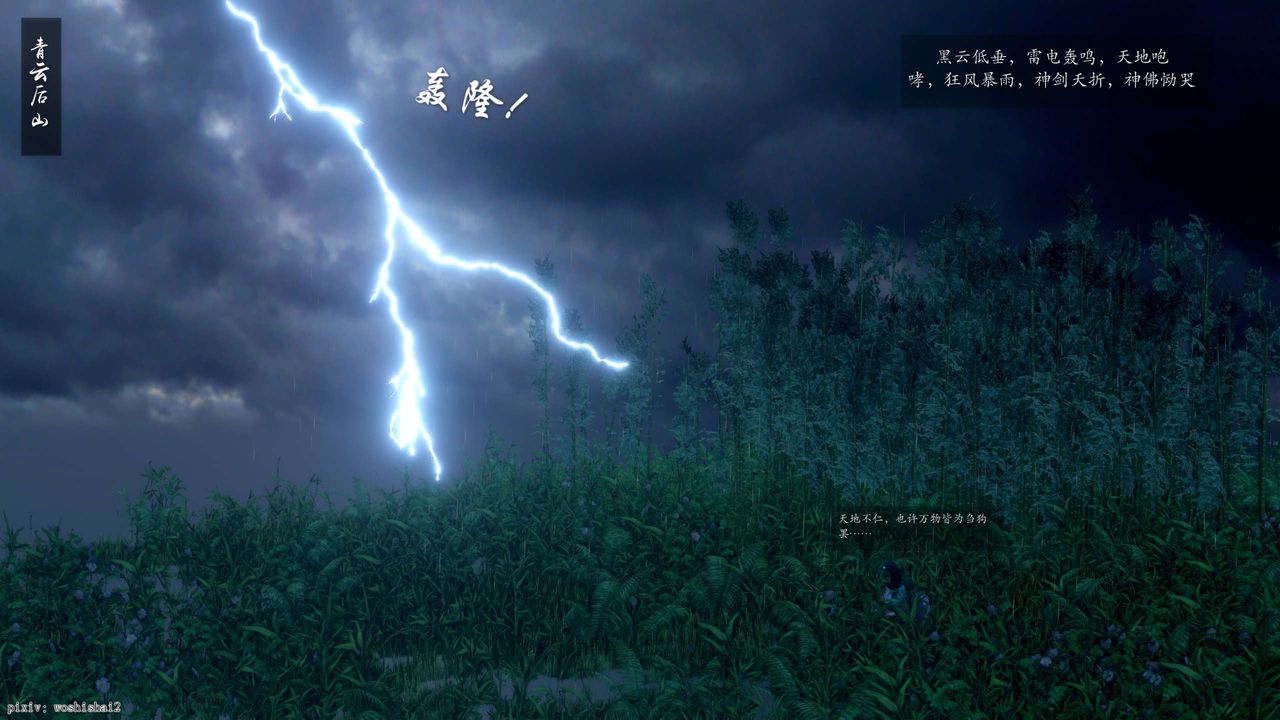 [3D]诛仙荡魔誌第49话