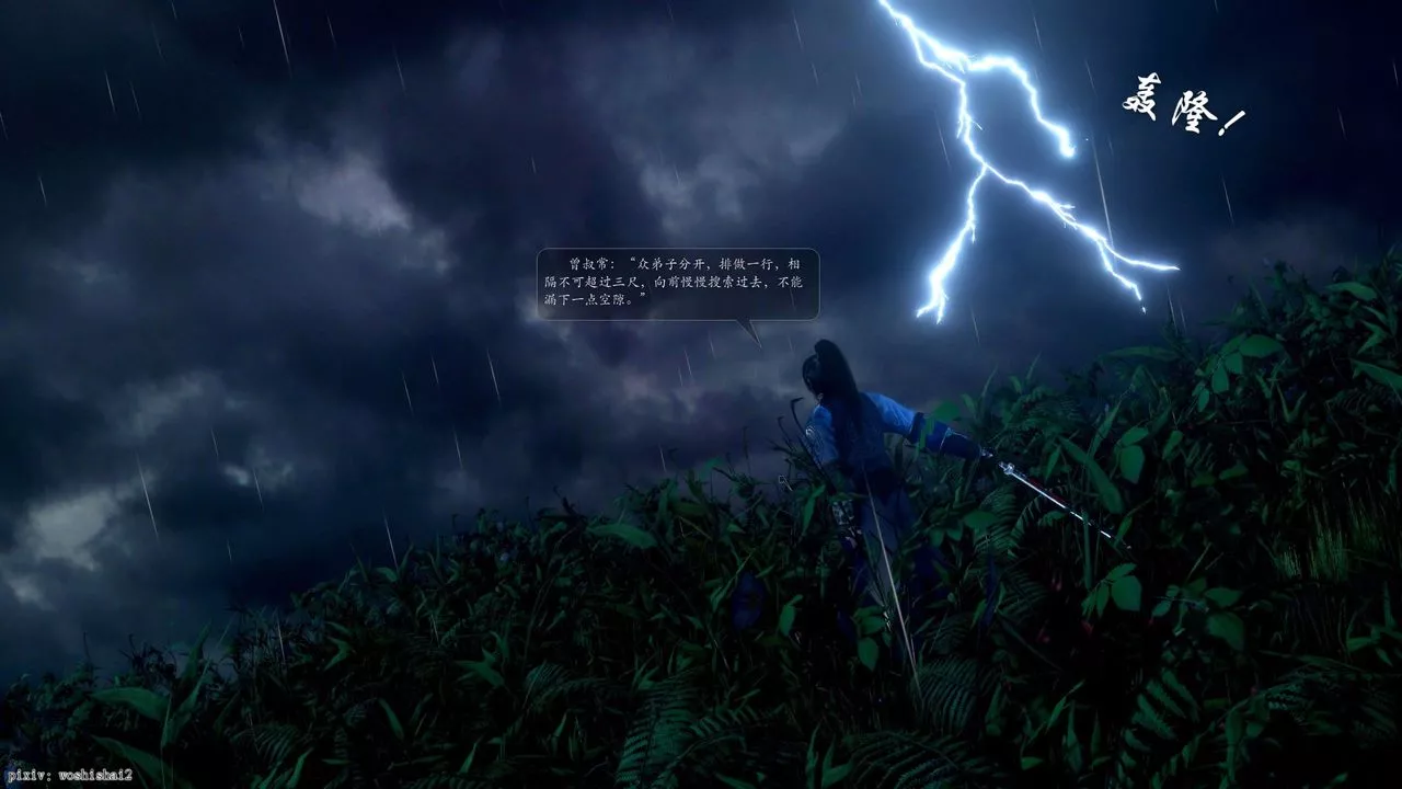 [3D]诛仙荡魔誌-第49话 - 图片 4