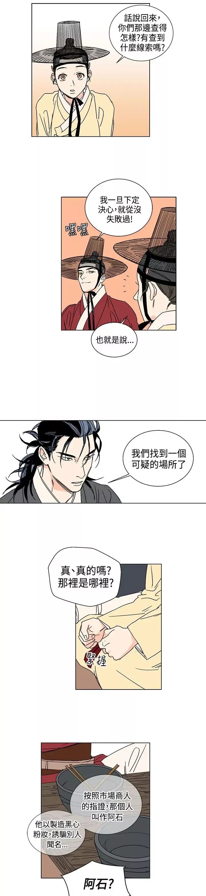 粉装娘第14话