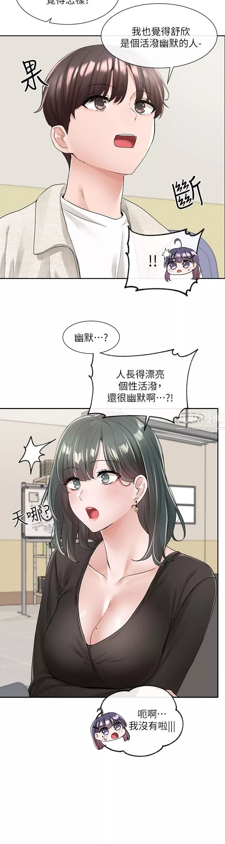 社团学姊-第100话-教授的咨商小教室 - 图片 24