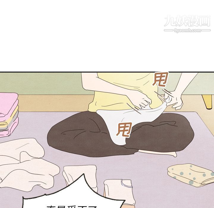 泰珠小姐的完美婚姻生活第26话