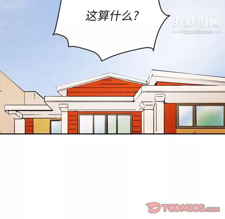 泰珠小姐的完美婚姻生活-第26话 - 图片 60