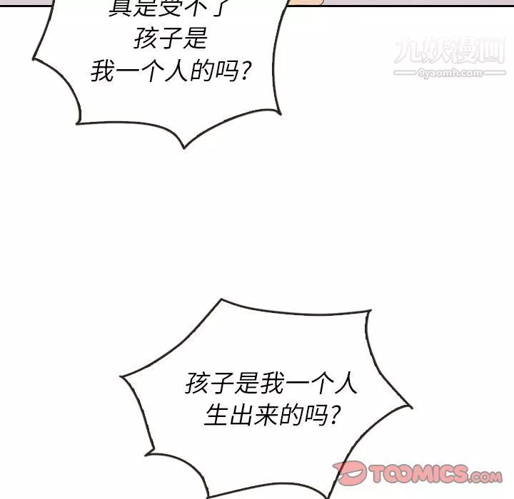 泰珠小姐的完美婚姻生活第26話