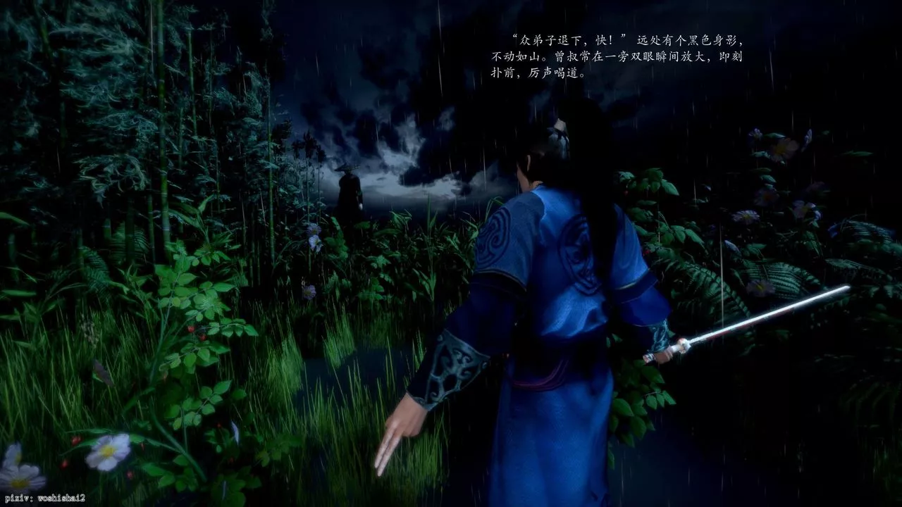 [3D]诛仙荡魔誌-第49话 - 图片 10